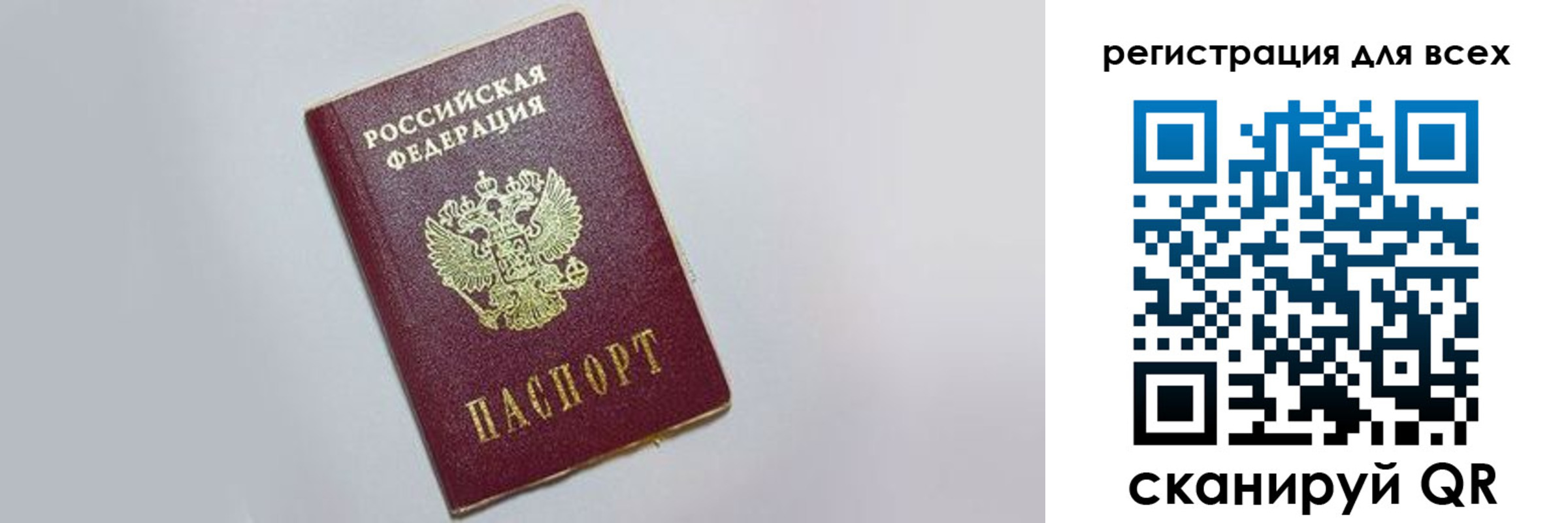 прописка законно в Московской области