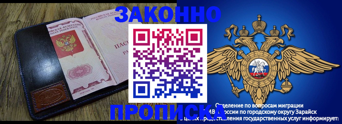 прописка в квартире в Московской области