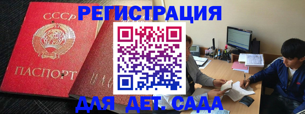 временная регистрация надежно в Московской области